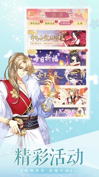 全民恋爱之女皇陛下手游的图册