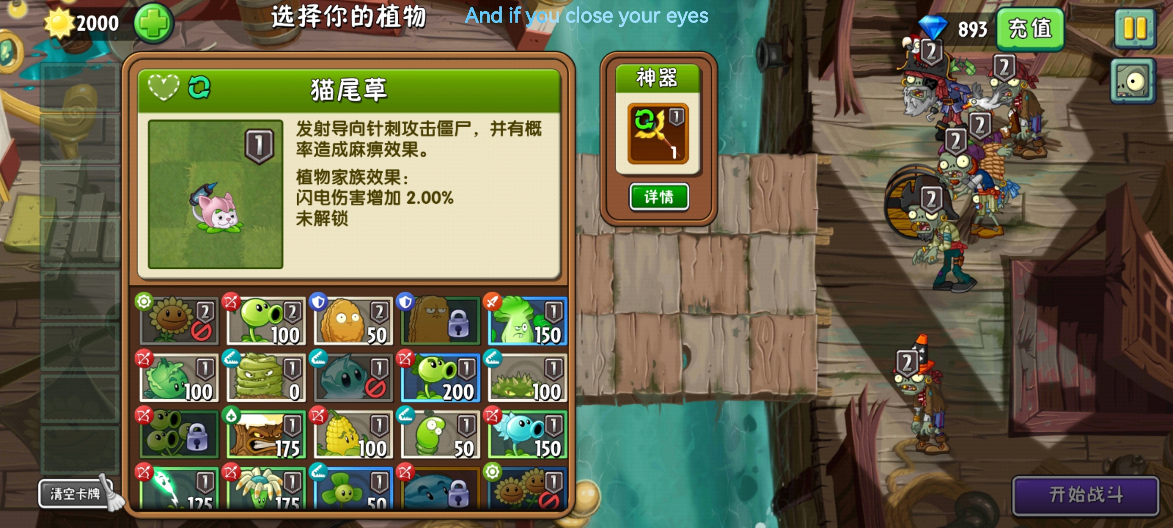 植物大战僵尸2苹果版的图册