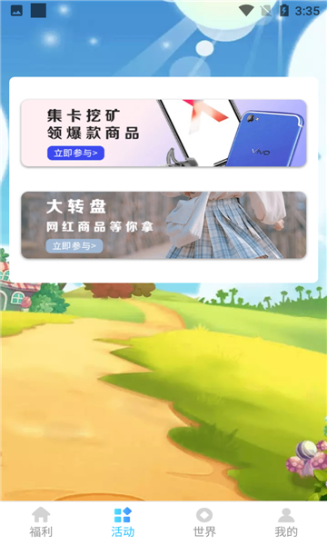 爱豆星社软件的图册