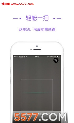 阅享易栈安卓版的图册