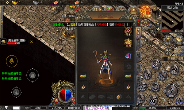 御灵铭文小极品的图册