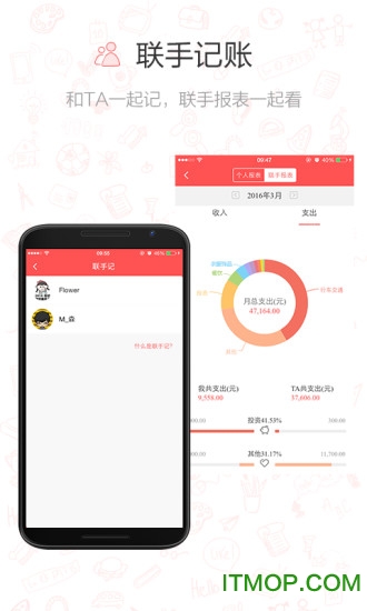 微记账(语音记账)的图册