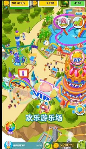 欢乐游乐场游戏的图册