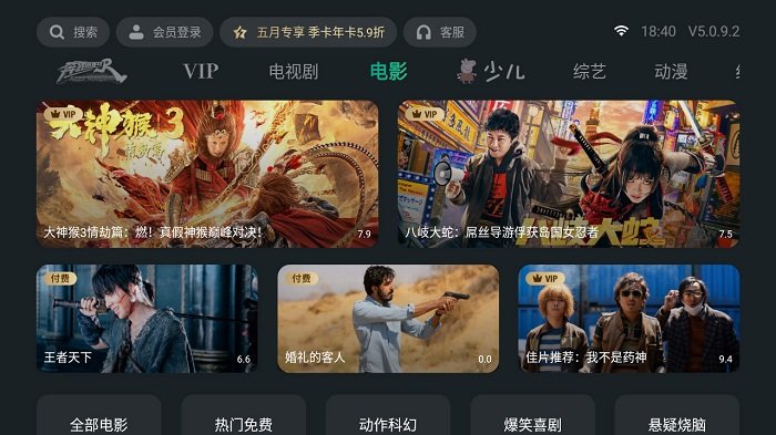 泰捷视频TV电视版的图册