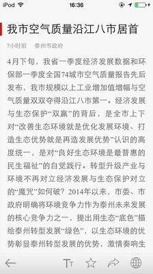 中国泰州的图册