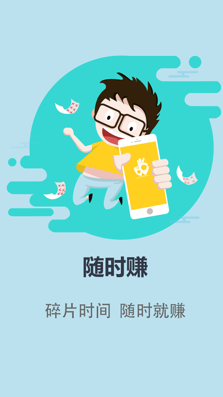 随时赚赚钱版的图册