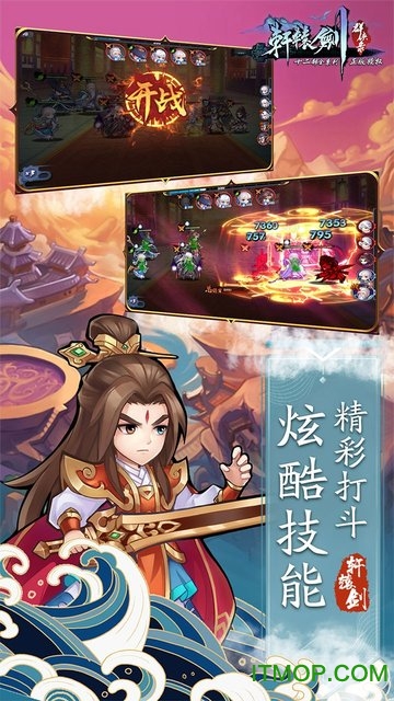 轩辕剑群侠录万抽版的图册