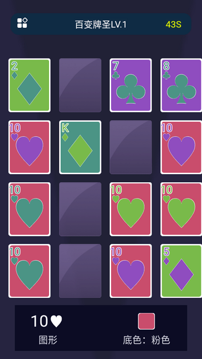 百变牌圣扑克牌游戏的图册