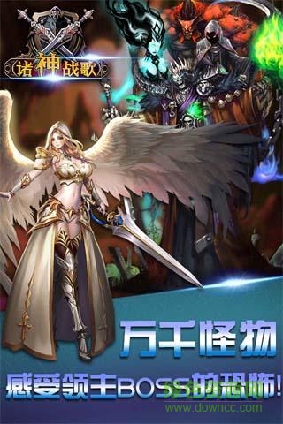 诸神战歌手游的图册
