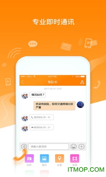 掌路集团版的图册