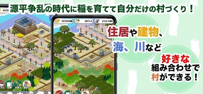 打造源平村吧汉化版的图册