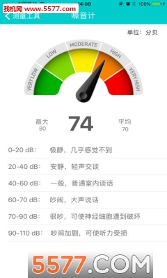 尺子测量app的图册