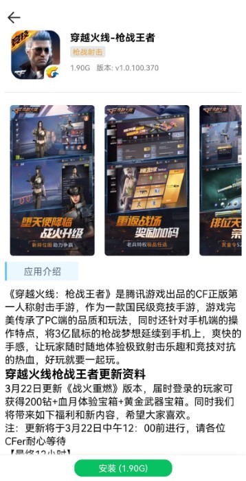 手机app应用市场的图册