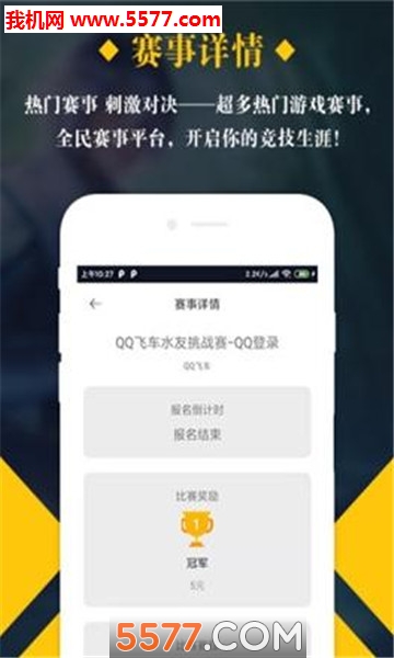 全民电竞官方版的图册