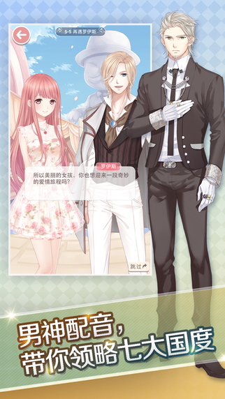 奇迹暖暖外服安装包的图册