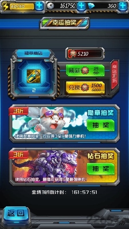 战机1942内购破解版的图册