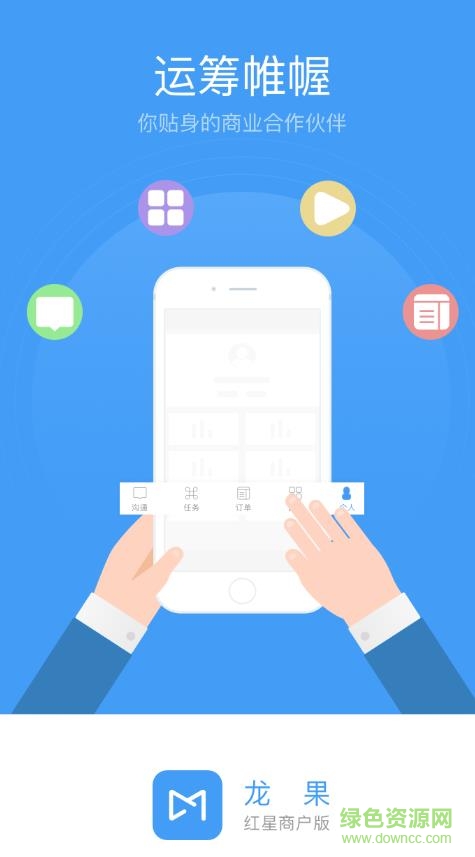 红星美凯龙龙翼系统的图册