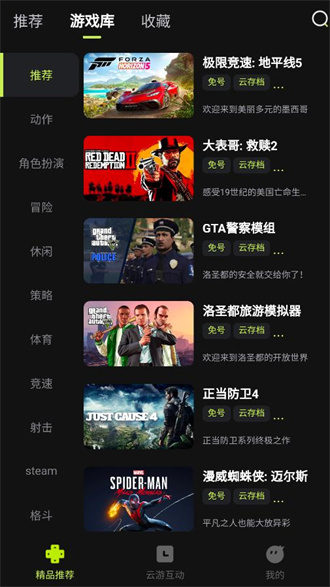 3a云游戏无限时长全免费的图册