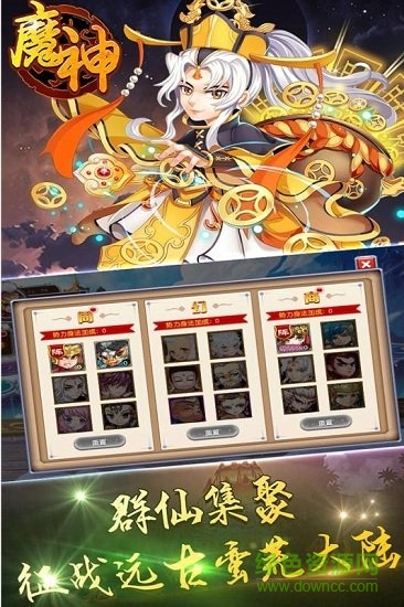 魔神游戏的图册