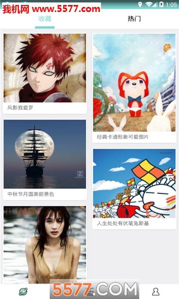 花糖壁纸软件的图册