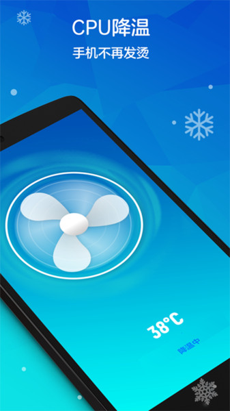 清理加速神器的图册