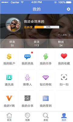 兜捞官方手机客户端(让交流产生价值)的图册