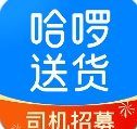 哈啰送货司机版app