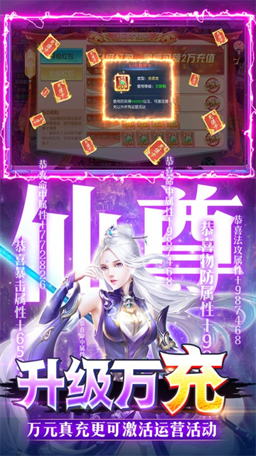 仙神之怒GM修改器的图册