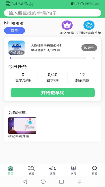秒记单词的图册