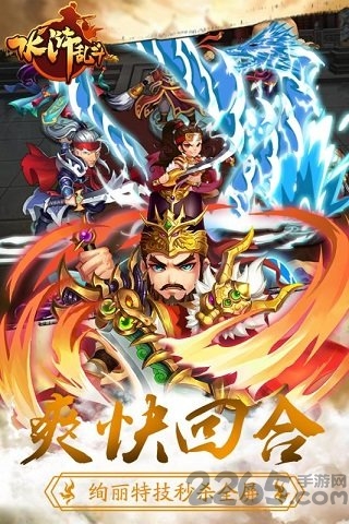 水浒乱斗内购破解版的图册