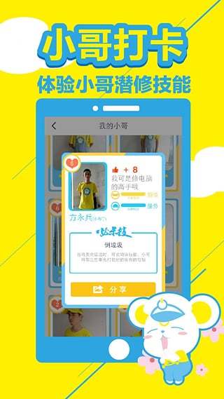 零号线外卖手机版的图册