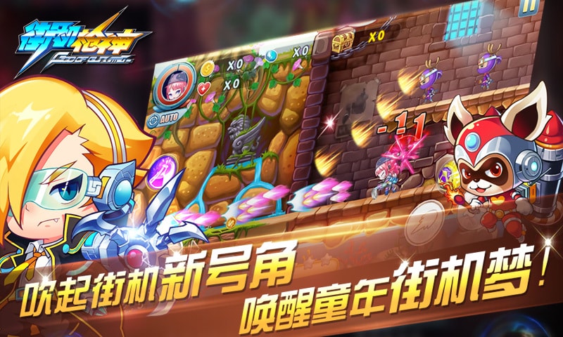 街机枪神单机版的图册