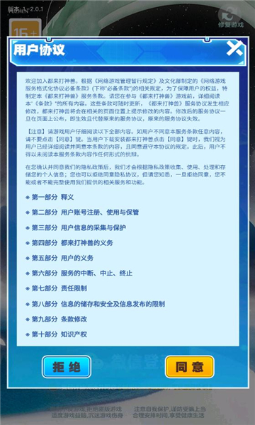 都来打神兽游戏的图册