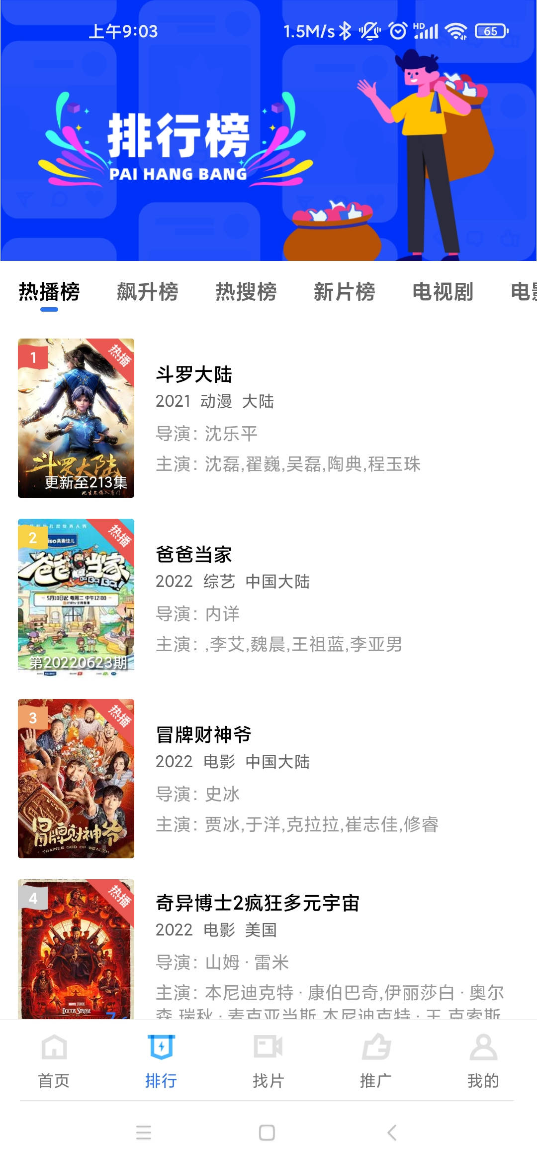 追剧影视大全的图册