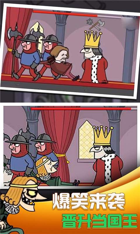 我要当国王刺客行动的图册