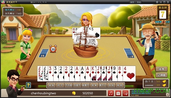 波克城市手机版刨幺的图册