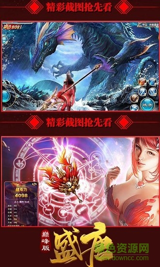 盛唐手游满v变态版的图册