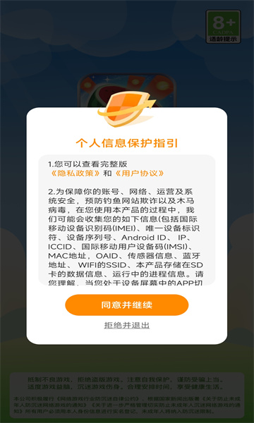 西瓜时光游戏的图册