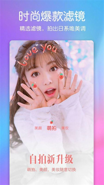 美图自拍相机的图册