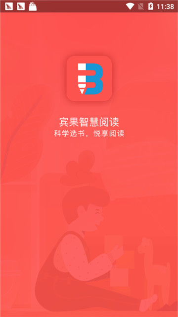 宾果智学的图册