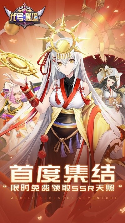 代号秘境手游的图册