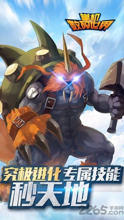 掌机数码世界渠道手游的图册