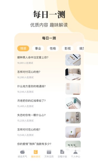 日历农历万年历的图册