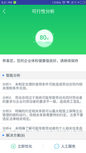 律师同行app的图册