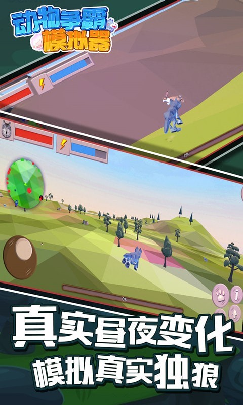 动物争霸模拟器最新版的图册