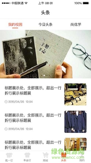 斯普荣(校园购物)的图册