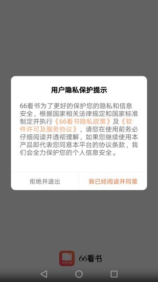 66看书免费版的图册