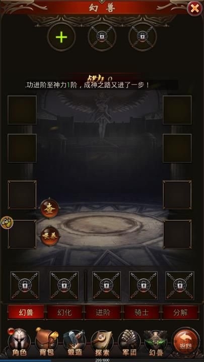 魔域来了gm版的图册