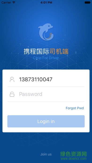 携程国际用车司机端的图册