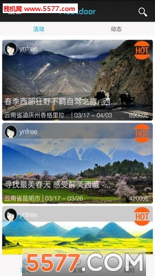 趣外(户外旅行)的图册